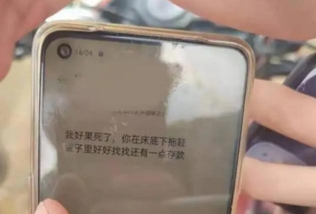 湖北柳林暴雨21人遇难，积水最深达5米，妻子发诀别短信：床下有存款