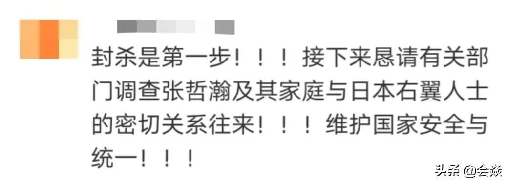 中国演出行业协会：对张哲瀚进行从业抵制，张哲瀚社交账号已被禁