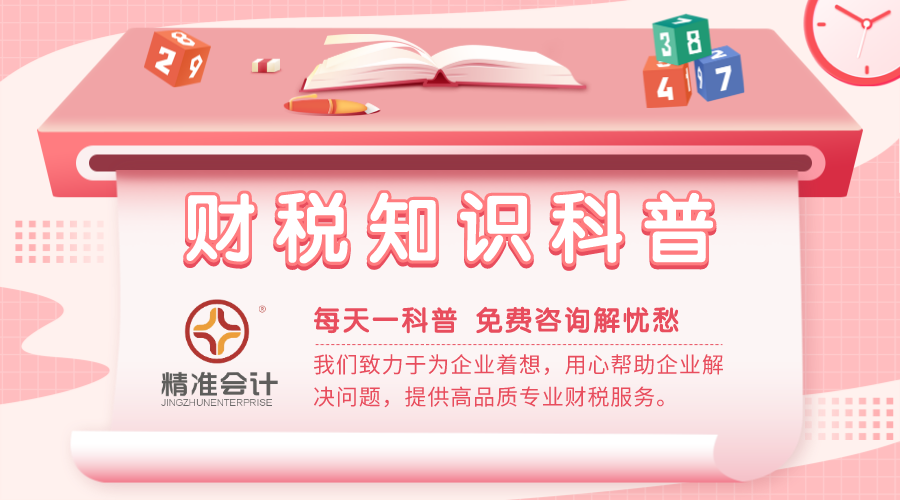 如何处理企业未分配利润,记住这6步