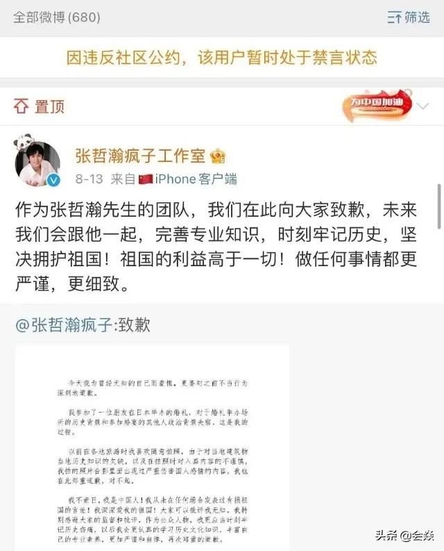 中国演出行业协会：对张哲瀚进行从业抵制，张哲瀚社交账号已被禁