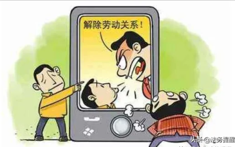 企业辞退员工应该结予怎样的赔偿及私人企业辞退员工补偿标准