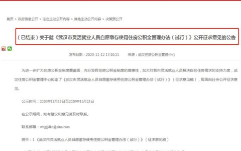 个人如何缴纳公积金及个人缴纳公积金条件