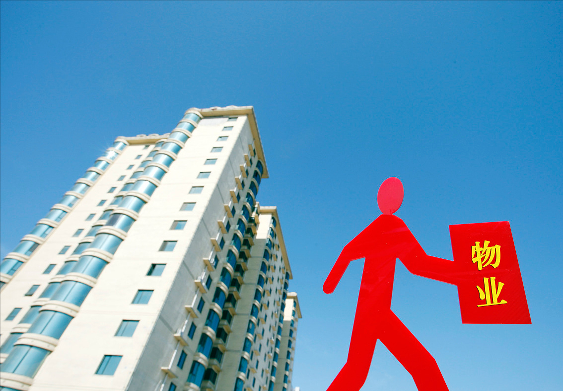 物业应该全面取消吗？国家“动真格”，新规下，业主们迎来好消息