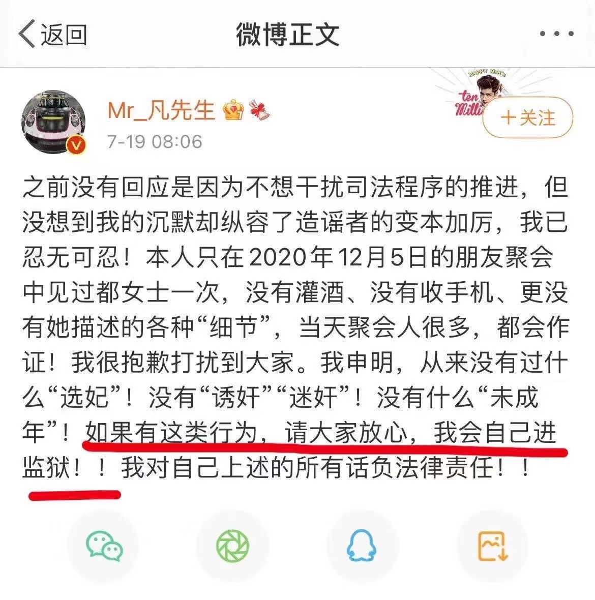 涉嫌强奸罪被刑拘 吴亦凡会被判10年以上?