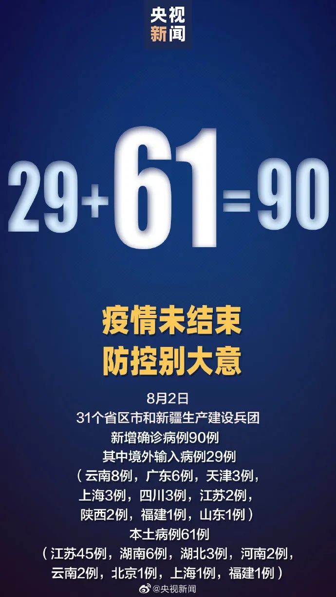 扬州确诊病例升至94例!“棋牌室传染链”再扩散!浙江一地紧急通知:一律暂停