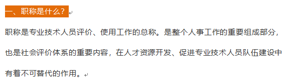 工程人的职称到底有什么用呢？增值在哪里？