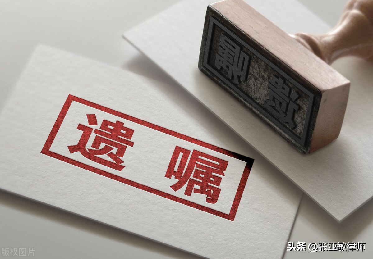继承的房子,是个人的还是夫妻共有的?专业律师张亚敏以案说法
