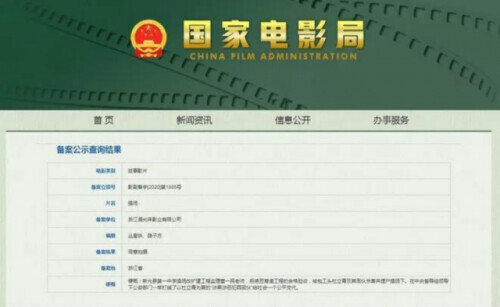 未取得死者家属授权,湖南“操场埋尸案”就能改编拍电影?