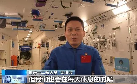 他们也看奥运吗？​“太空出差三人组”回应来了