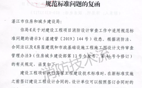 消防验收流程及要点及最新消防验收规范标准