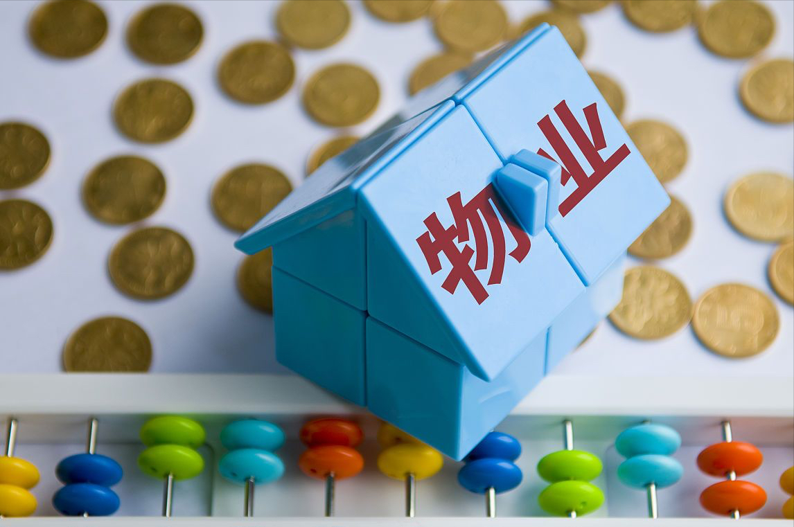 物业应该全面取消吗？国家“动真格”，新规下，业主们迎来好消息