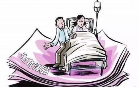 生育津贴怎么计算？怎么领、领多少……收好这份详解→有帮助哦