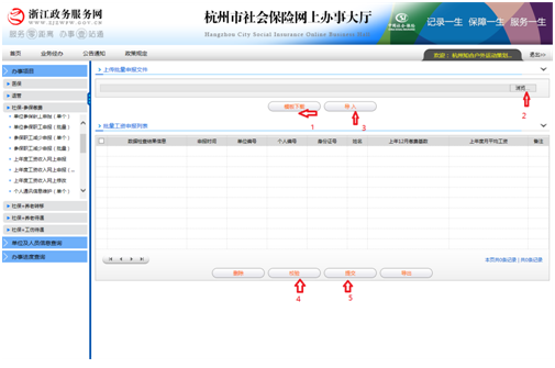 2019年度工资收入申报,这样做!
