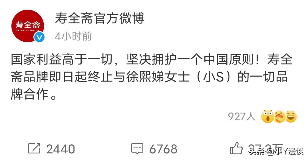 小S不当言论引国人众怒，多家大品牌纷纷终止合作，真是祸从口出