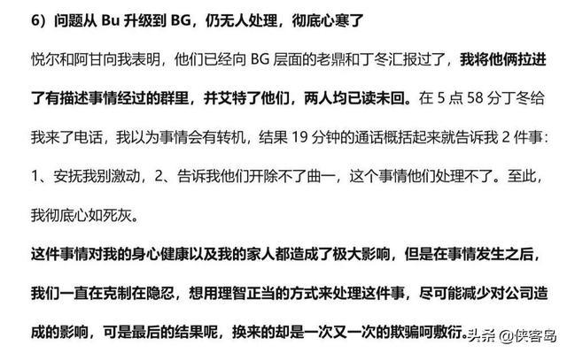 人民日报评阿里“性侵事件”：漠视人的企业 难有长久价值