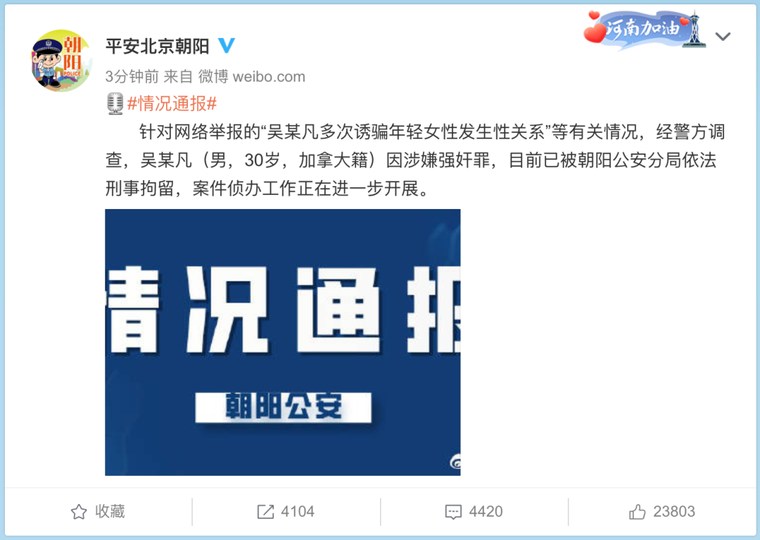 吴亦凡涉嫌强奸，已刑拘！人民日报：法律面前没有顶流