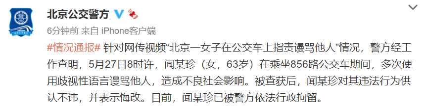 辱骂他人，触犯法律吗？
