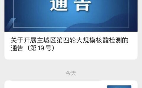 江苏新增本土确诊53例 扬州52例及江苏最新疫情消息