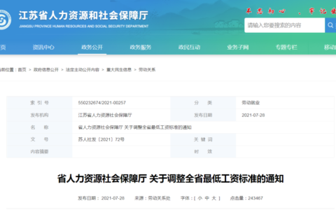 残疾人补贴政策2025年每月多少钱及最新残疾人补贴政策