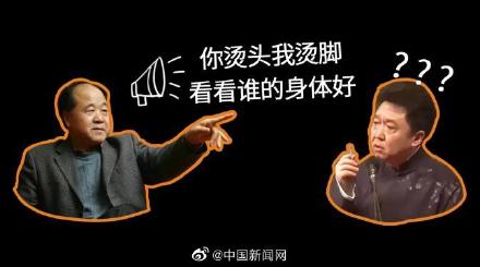 莫言回复网友留言好好笑