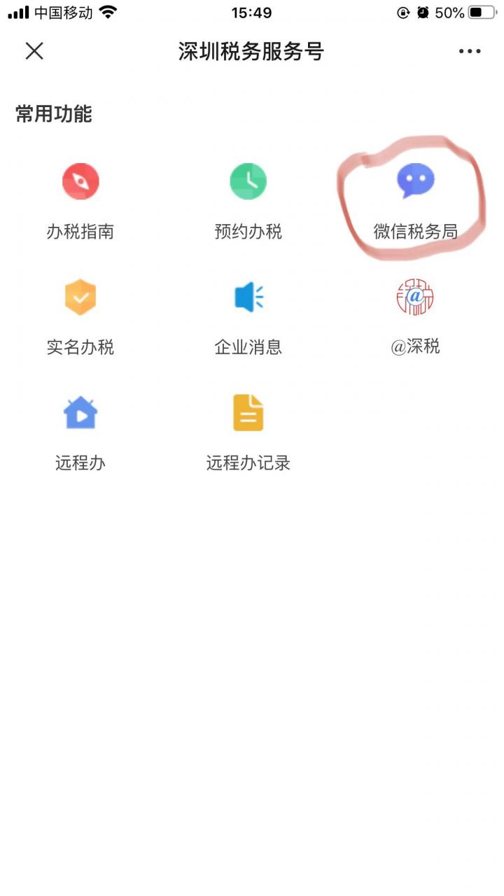 深户如何在微信上自己缴社保