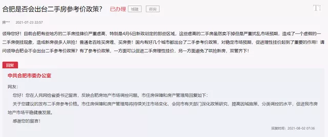 突发！住宅新购新规颁发！离婚3年内不准买房