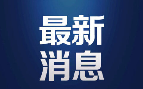 31省区市新增本土确诊75例及新冠疫情最新确诊病例