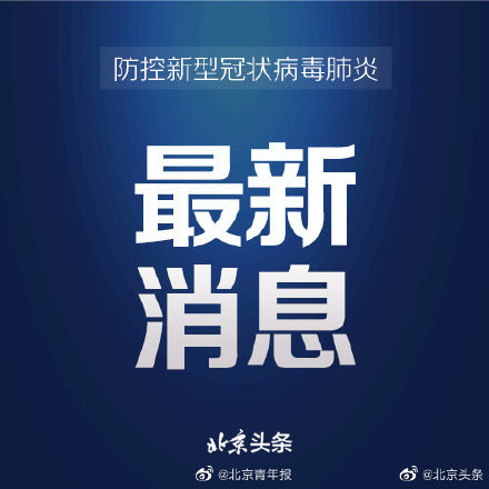 31省区市新增75例本土确诊,其中江苏新增53例本土确诊,湖北新增9例本土确诊