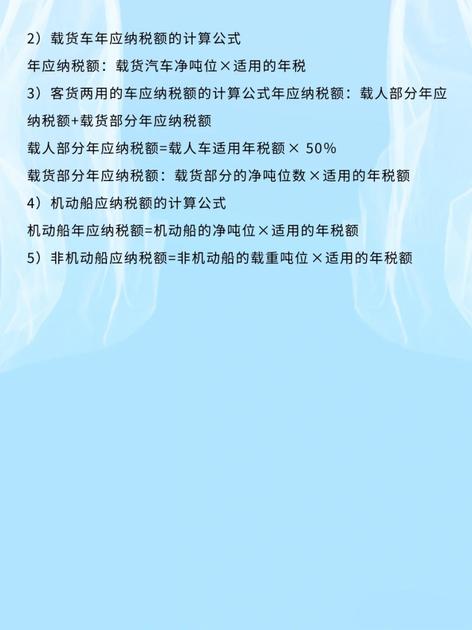 应纳税额不会核算?6大应纳税额计算公式,会计人必备!太实用