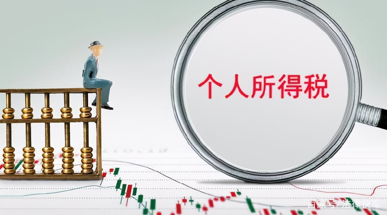 这30种情况不用缴纳个人所得税,你了解了吗?