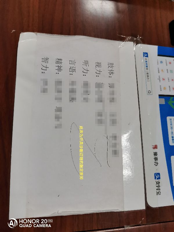 办理残疾证需要哪些材料文件证明？需要哪些证明？