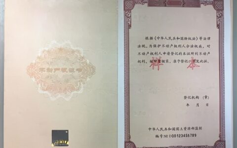 不动产证上都记载了什么？