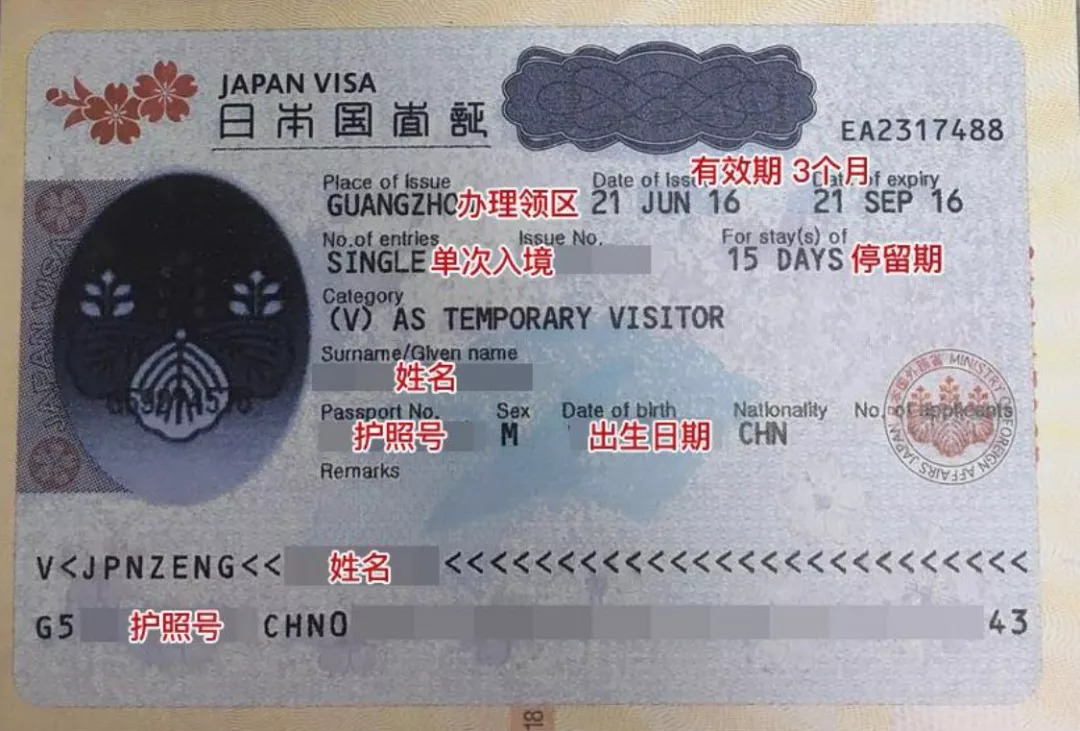 这可能是最详细的日本自由行签证办理指南!原来还有这么简单的操作?