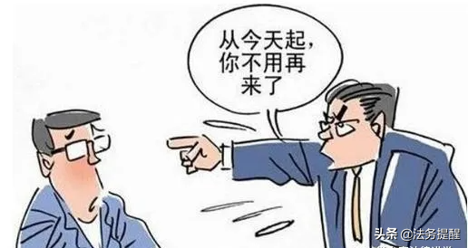 解雇员工赔偿最新标准是什么?