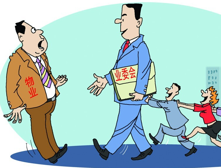 业主委员会成立条件、推翻方式及换届条件