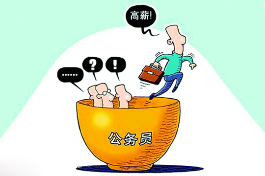今年被录用的公务员,试用期可以辞职吗