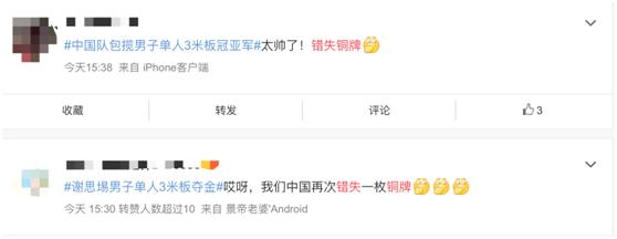 太凡尔赛,中国在东京包揽了这8个冠亚军