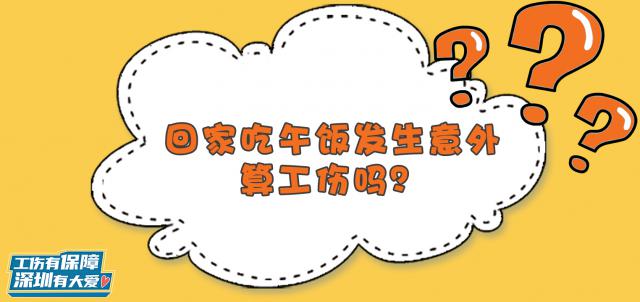 上下班途中遭遇交通事故算工伤吗？