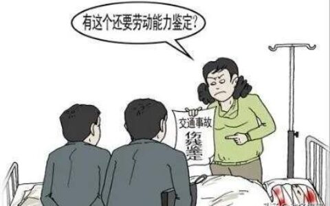 工伤等级怎么划定及1—10级伤残鉴定标准