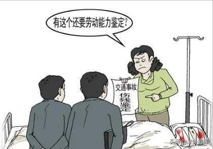 工伤伤残鉴定等级划分标准？