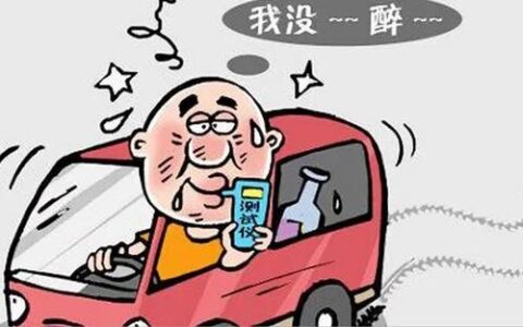 酒驾处罚2024最新标准及饮酒驾车新规定标准处罚