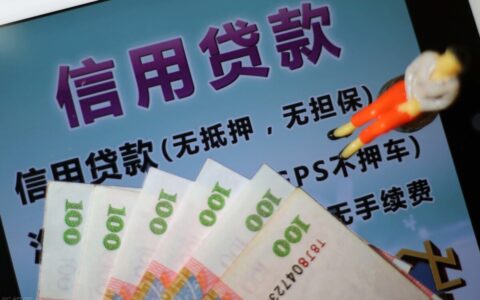信用社贷款的条件是什么及农村信用社公司贷款条件