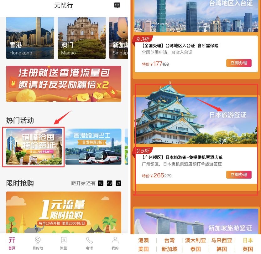 这可能是最详细的日本自由行签证办理指南!原来还有这么简单的操作?