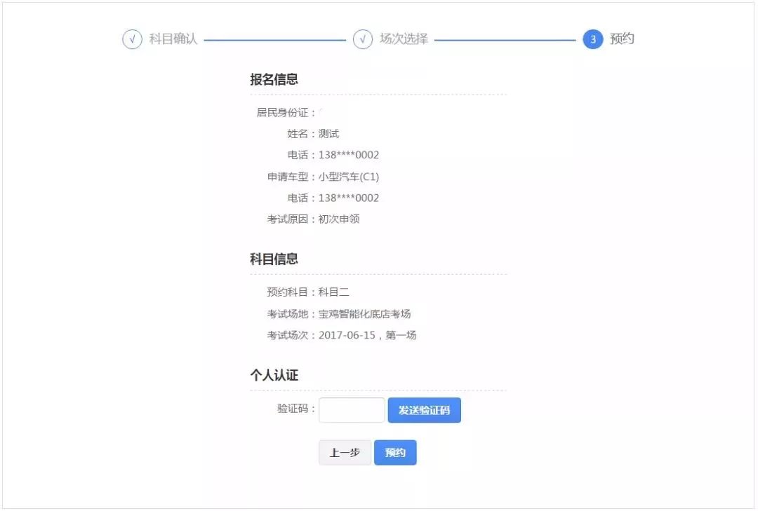 考驾照的小伙伴注意了!这里可以预约!