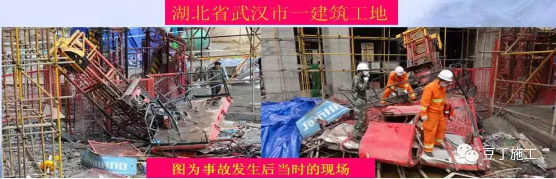 施工升降机的安全装置，每个工程人都该了解！（附事故案例分析）