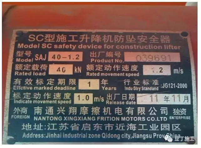 施工升降机的安全装置，每个工程人都该了解！（附事故案例分析）