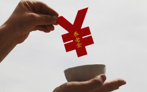 养老保险需要交多少年及养老保险要交的年限