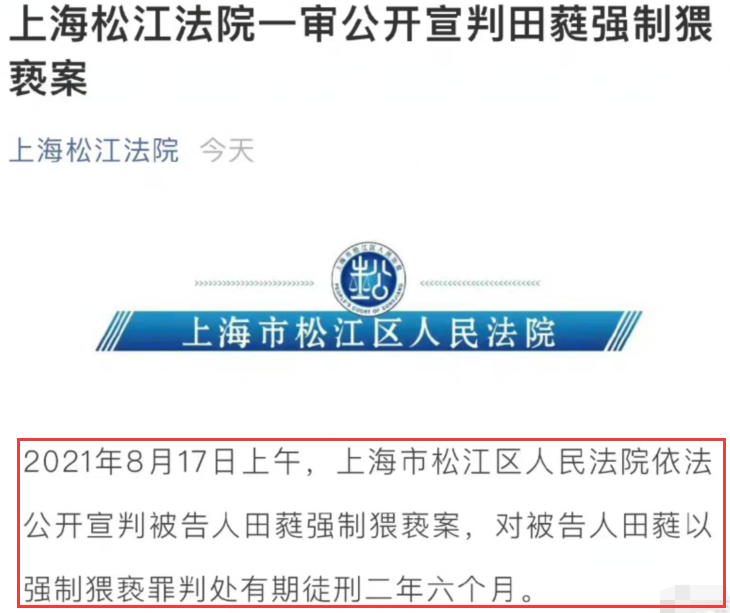 又一男星被逮捕！侵犯女学生获刑2年6个月，曾是国家一级演员