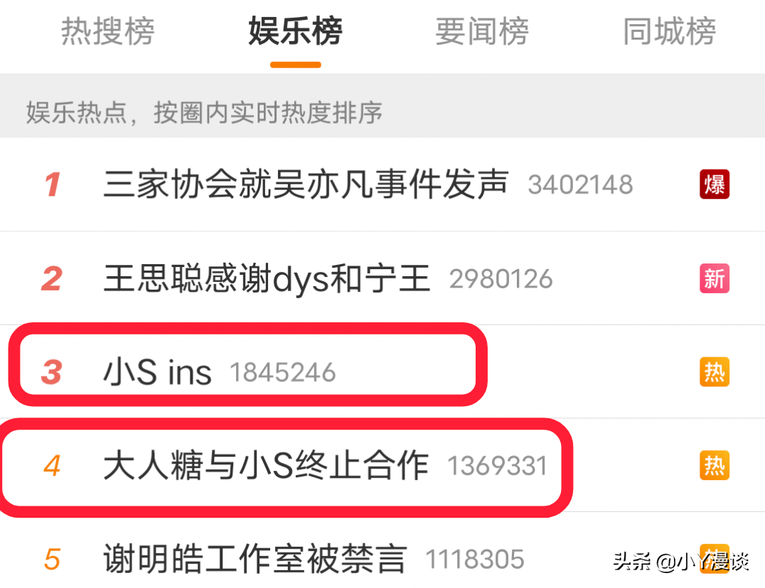 小S不当言论引国人众怒，多家大品牌纷纷终止合作，真是祸从口出