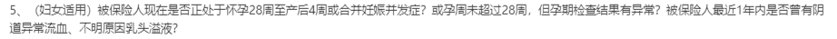 准妈妈必备指南：可以报销孕期并发症的保险